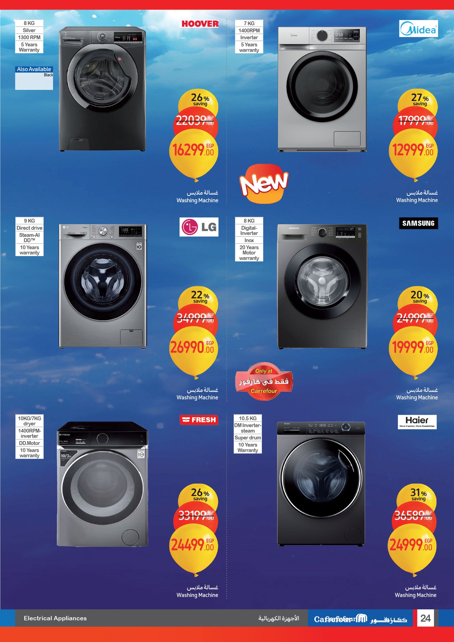 carrefour offers from 15jan to 21jan 2025 عروض كارفور من 15 يناير حتى 21 يناير 2025 صفحة رقم 23